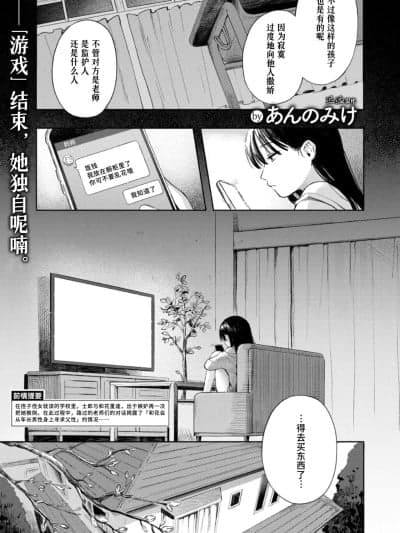 [迟远个人汉化] [あんのみけ] 二人あそび (COMIC 快艶 VOL.31) [中国翻訳] [DL版]
