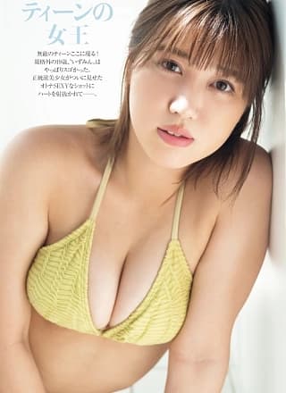 Karen Izumi 和泉芳怜, FRIDAY 2023.12.29 (フライデー 2023年12月29日号)