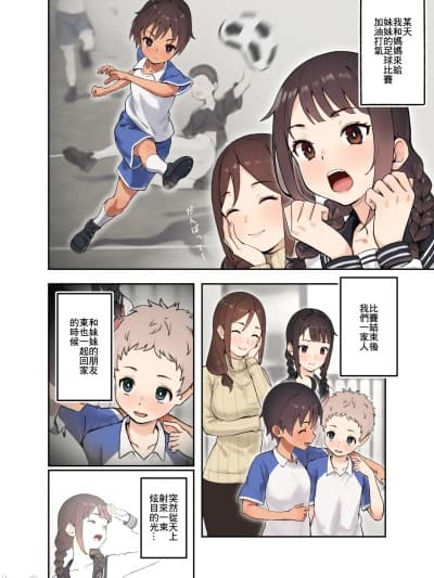 娘の友达とSEXしないと出られない部屋に闭じ込められた话