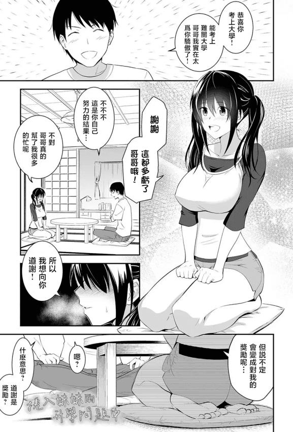 [青木干治] 妹の物欲しげな视线 (妹まえから 姉うしろから)