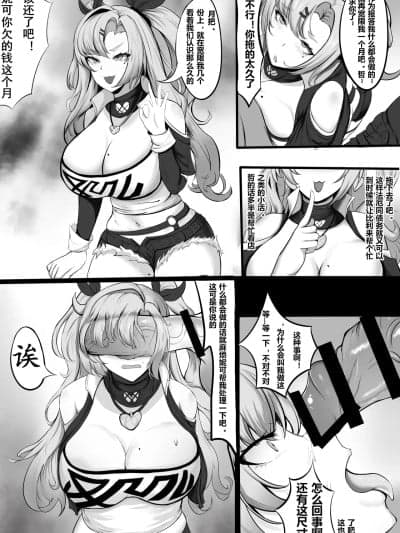 [洛天二] 关于妮可被法厄同淦的乱七八糟这件事 (ゼンレスゾーンゼロ) [中国语]