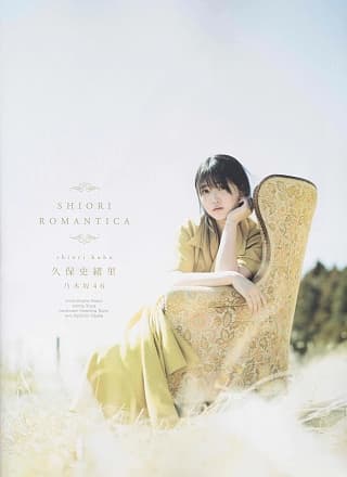 Shiori Kubo 久保史绪里, B.L.T Graph 2019年4月号 Vol.42