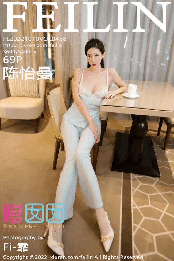 陈怡曼（Vol. 0458）