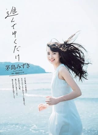 Mizuki Kayashima 茅岛みずき, Weekly Playboy 2019 No.21 (周刊プレイボーイ 2019年21号)
