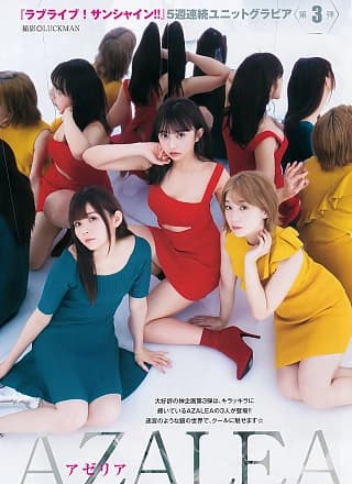 AZALEA, Young Jump 2020 No.02 (ヤングジャンプ 2020年2号)