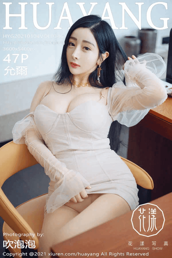 允尔（Vol. 0346）