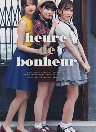 横山玲奈・宫瀬玲奈・白沢かなえ, UTB 2022 Vol.317 (アップトゥボーイ 2022年317月)