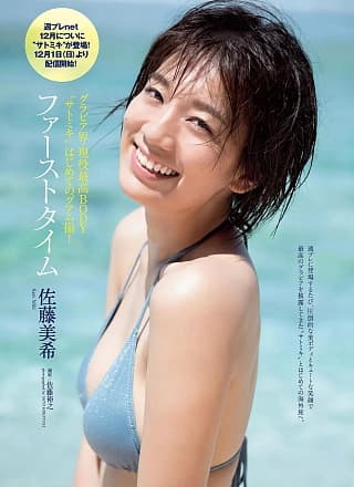 Miki Sato 佐藤美希, Weekly Playboy 2019 No.49 (周刊プレイボーイ 2019年49号)