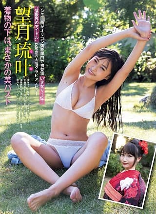 Luka Mochizuki 望月琉叶, FRIDAY 2020.12.11 (フライデー 2020年12月11日号)