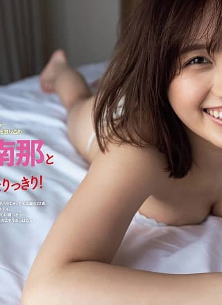 Nana Owada 大和田南那, FRIDAY 2022.05.06 (フライデー 2022年5月6日号)