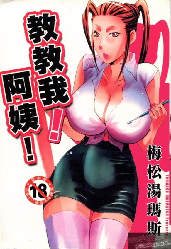 おしえて！叔母さん