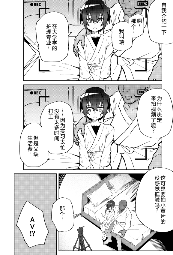[ペイモンド] 金欠男子大学生が个人AVで マゾメスにされる话