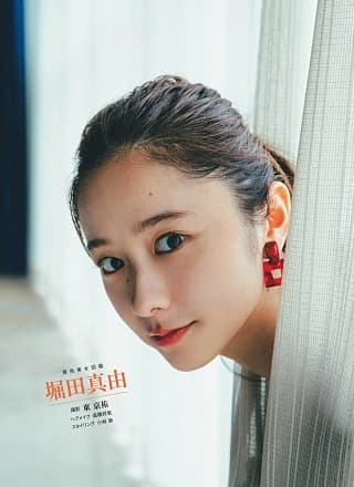 Mayu Hotta 堀田真由, Shukan Bunshun 2020.11.05 (周刊文春 2020年11月05日号)