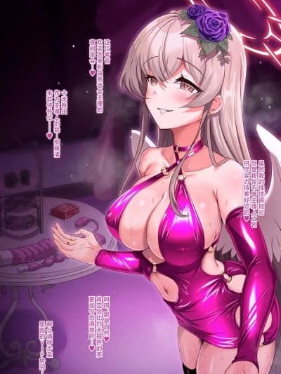 夜间“茶会” [角都九阳个人汉化] [ユメジダケ] 夜の“ティーパーティー” (ブルーアーカイブ) [中国翻訳]