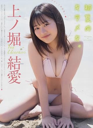 Yua Uenohori 上ノ堀结爱, Young Magazine 2024 No.30 (ヤングマガジン 2024年30号)