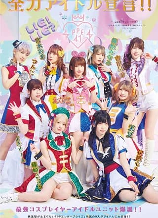 グラビア/PPE41, Young King 2022 No.10 (ヤングキング 2022年10号)