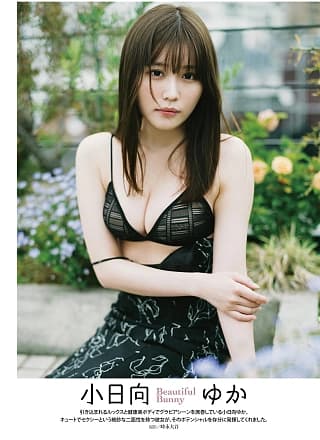 Yuka Kohinata 小日向ゆか, DOLCE ドルチェ Vol.05