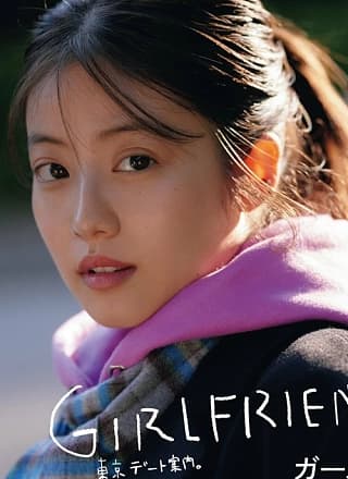 Mio Imada 今田美桜, POPEYE ポパイ 2024年1月号