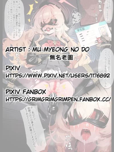 [无名老图] ニヤニヤ教授の爆乳化调教记録 (ブルーアーカイブ) [日本语、英语、中国语、韩国语]