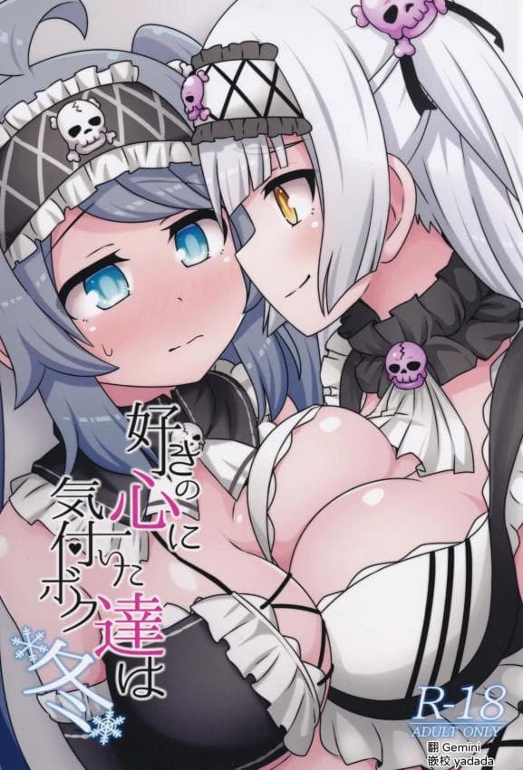 (C105) [ネコと寝込み屋 (七峰七绪)] 好きの心に気付いたボク达は -冬- (オンゲキ) [中国翻訳]
