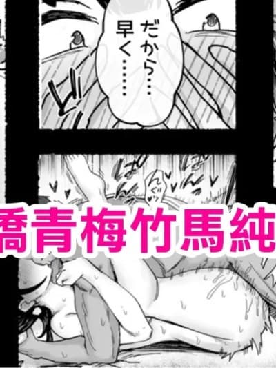 [どんめつ] ツンデレ幼驯染と……