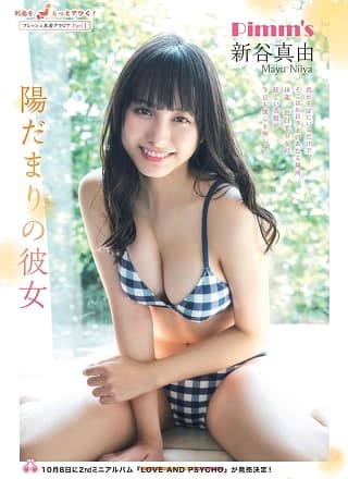 Niiya Mayu 新谷真由, FLASH スペシャル グラビアBEST 2019盛夏号