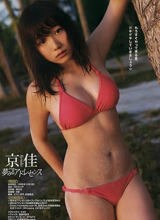 京佳・片山萌美, Young Gangan 2017 No.08 (ヤングガンガン 2017年8号)