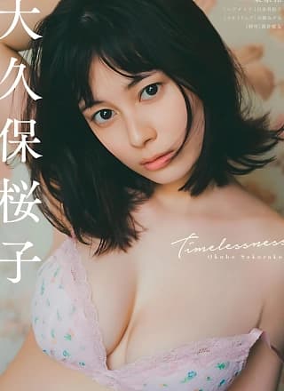 Sakurako Okubo 大久保桜子, Dokodemo Young Champion 2024 No.01 (どこでもヤングチャンピオン 2024年1号)