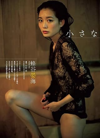 Ami Hachiya 蜂谷晏海, Weekly Playboy 2019 No.49 (周刊プレイボーイ 2019年49号)