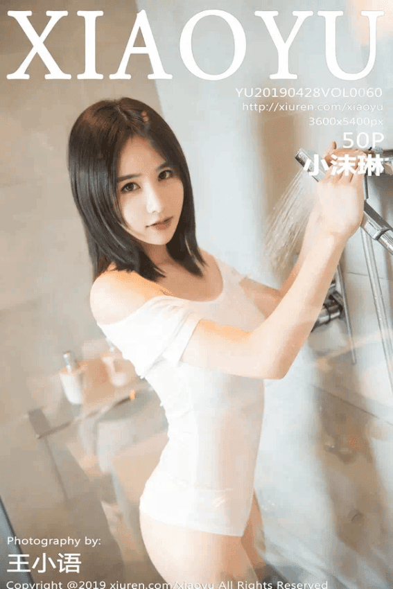 小沫琳（Vol. 0060）