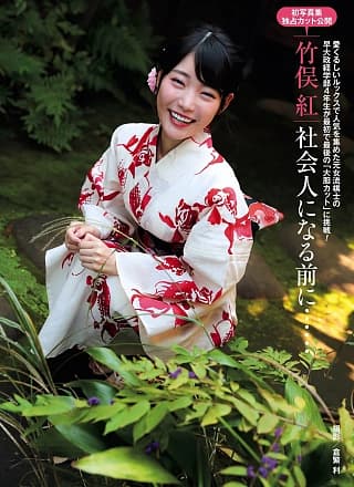 Beni Takemata 竹俣红, Shukan Post 2020.12.11 (周刊ポスト 2020年12月11日号)