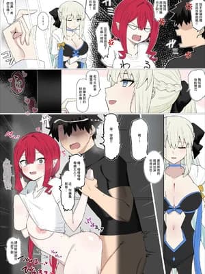 [4UU] 里では仲良しツンデレちゃん❤︎ (Fate／Grand Order)