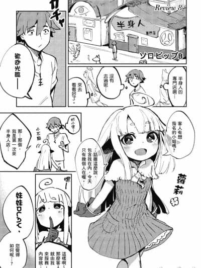 异种族レビュアーズ