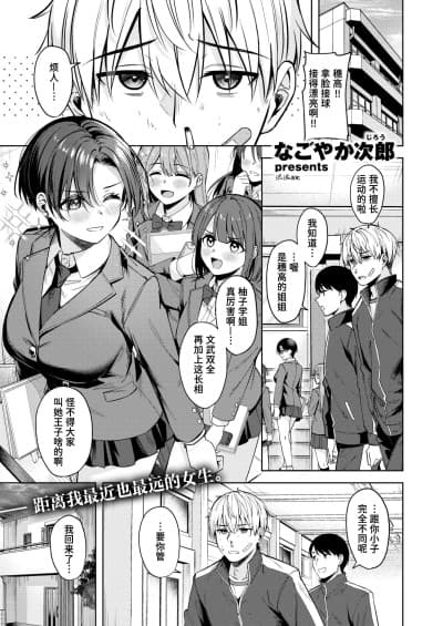 你是可爱的王子殿下 [迟远个人汉化] [なごやか次郎] 君は可爱い王子様 (COMIC 快楽天ビースト 2026年5月号) [DL版]