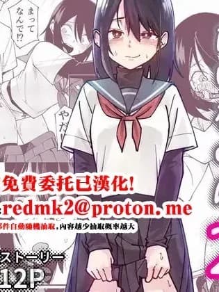 [レンシー・チウ] 入れ替わっただけなのに2