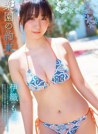 Moe Iori 伊织もえ, FLASH グラビアBEST 2024年新年