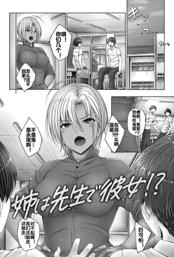[音音] 姉は先生で彼女!？ + 番外编 (姉弟でドキドキ补充中) [DL版]