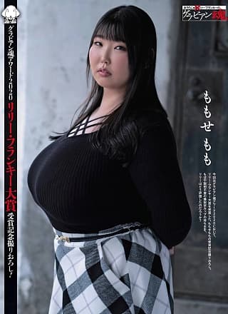 Momo Momose ももせもも, Weekly SPA! 2021.01.12-19 (周刊SPA! 2021年1月12-19日号)