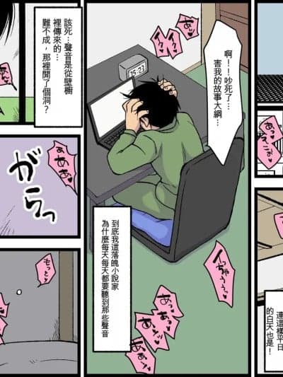 [Cliff个人汉化] [ばなな★みるく] 覗き穴の向こうで地味阴キャな妹が隣のオッサンと[中国翻訳][Cliff个人汉化]