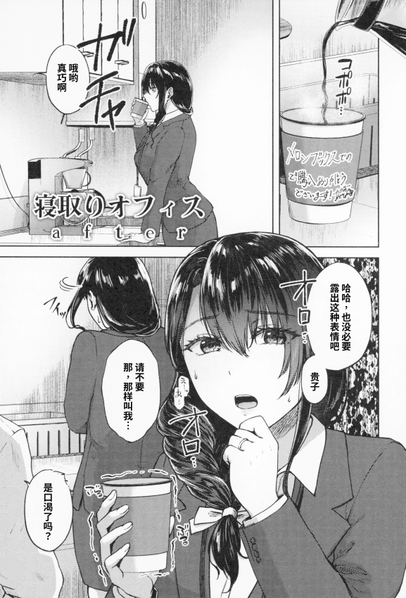 [只野めざし] 嫌よ嫌よもメスの性 - メロンブックス限定特典 [中国翻訳]