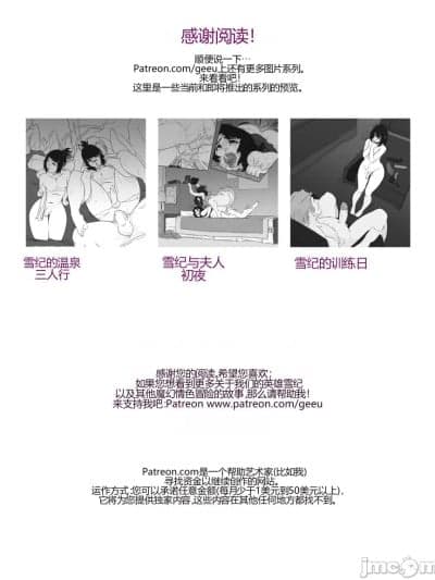 [个人机翻][GeeU] Presents - Issue 04 Complete