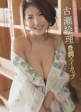 Eri Furuse 古瀬絵理, 周刊现代デジタルグラビアマガジン Vol.02