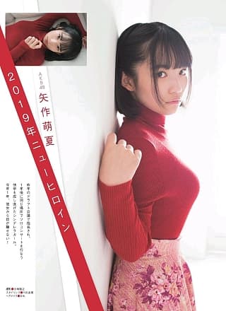 Moeka Yahagi 矢作萌夏, Ex-Taishu 2019.02 (EX大衆 2019年2月号)