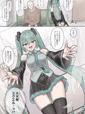 [ハイ_レ] ミクとイチャラブスパイダー骑乗位セックス (VOCALOID)