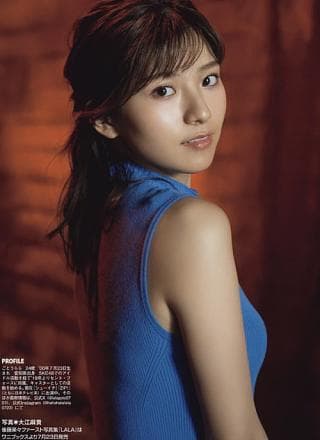 Rara Goto 后藤楽々, FLASH 2025.08.05 (フラッシュ 2025年8月5日号)