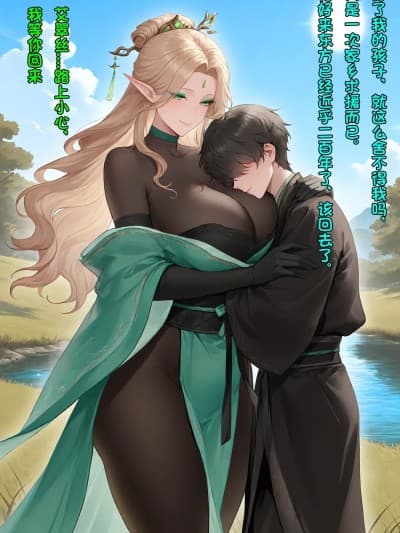 [月夜星辉] 精灵与银龙的淫堕 [AI Generated]