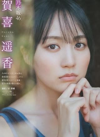 Haruka Kaki 贺喜遥香, Shonen Magazine 2024 No.41 (周刊少年マガジン 2024年41号)