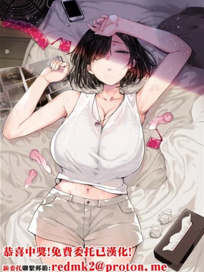 夏、妻の选択… [DL版]