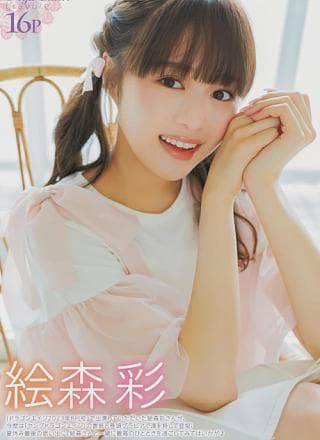 Aya Emori 絵森彩, Young Dragon Age ヤングドラゴンエイジ 2024.09 Vol.24