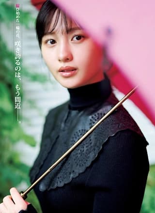 Nagi Hasegawa 羽瀬川なぎ, Young Jump 2024 No.51 (ヤングジャンプ 2024年51号)
